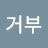 김스타