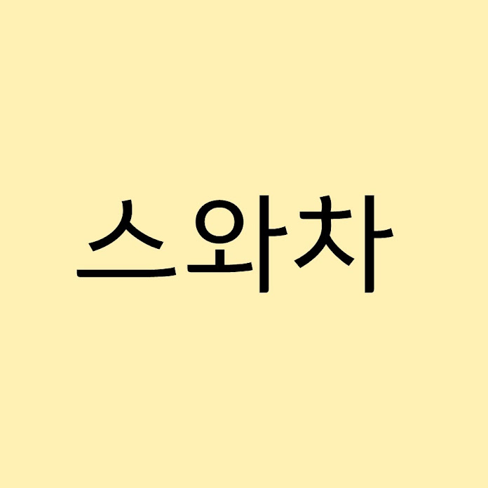 스와차 TV Net Worth & Earnings (2026)
