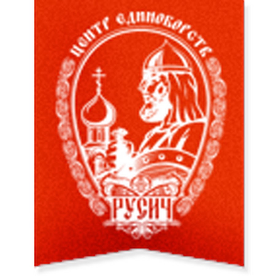 Русич - ТВ - YouTube