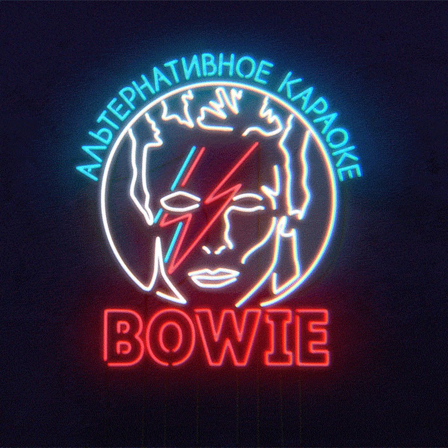 Bowie Alternative Karaoke YouTube