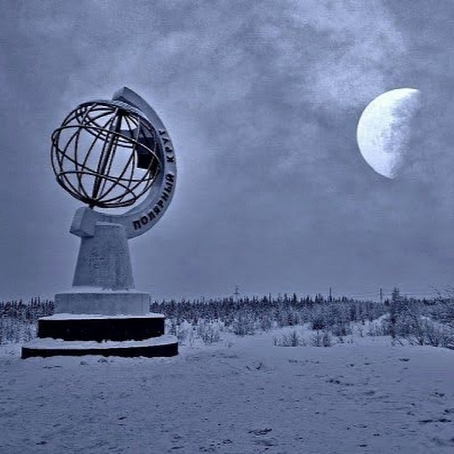 Полярный круг. Стелла Полярный круг Усинск. Полярный круг памятник Усинск. Северный Полярный круг Усинск. Стелла Северный Полярный круг.