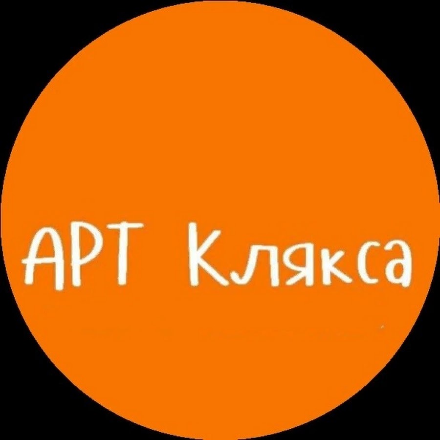 Клякса на машину