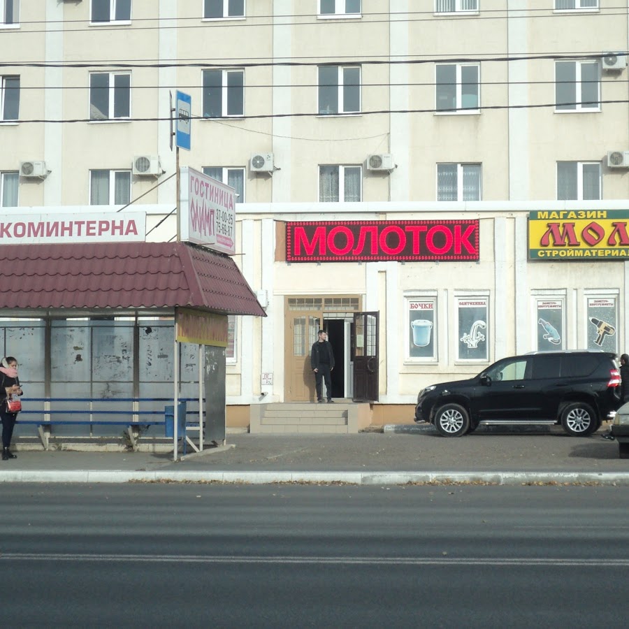 ялта магазины. магазин молоток. молоток график работы. строительный магазин молоток. молоток подольск строительный рынок.