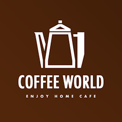COFFEE WORLD/カズマックスのコーヒーワールド