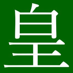 皇室ニュース - Koshitsu News