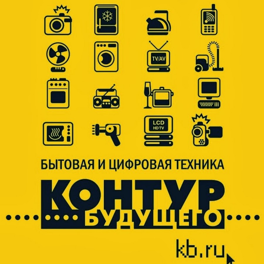 Интернет Магазин Контур Будущего В Южно Сахалинске