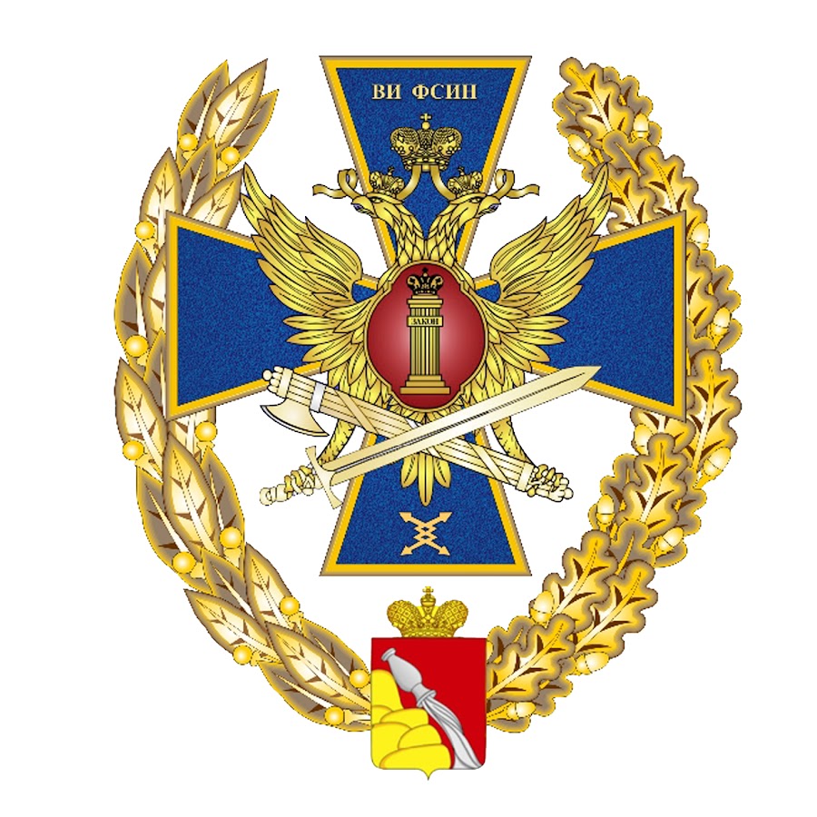 Воронежский институт ФСИН России - YouTube