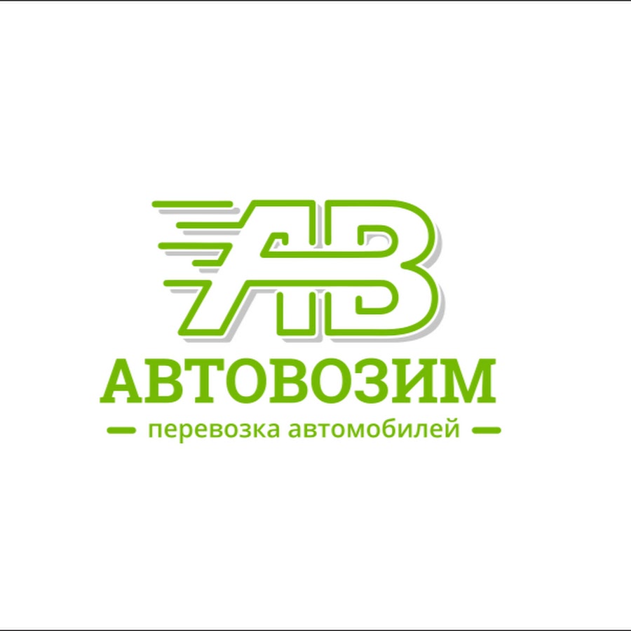 Стейл авто транспортная компания