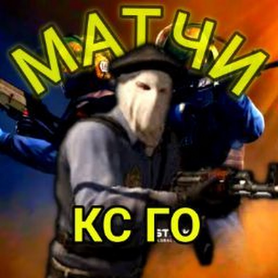 Стрим кс го розыгрыш. 6. Итоги кс го. Розыгрыш скинов кс го. Csgo конкурс.