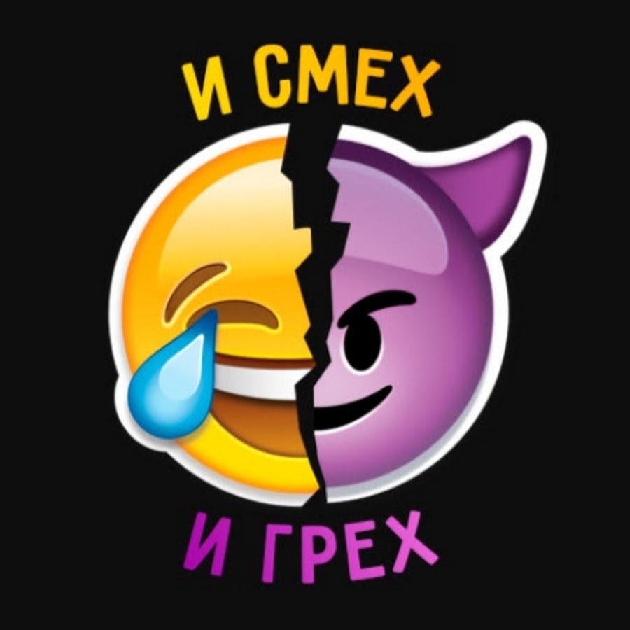 И смех И грех YouTube