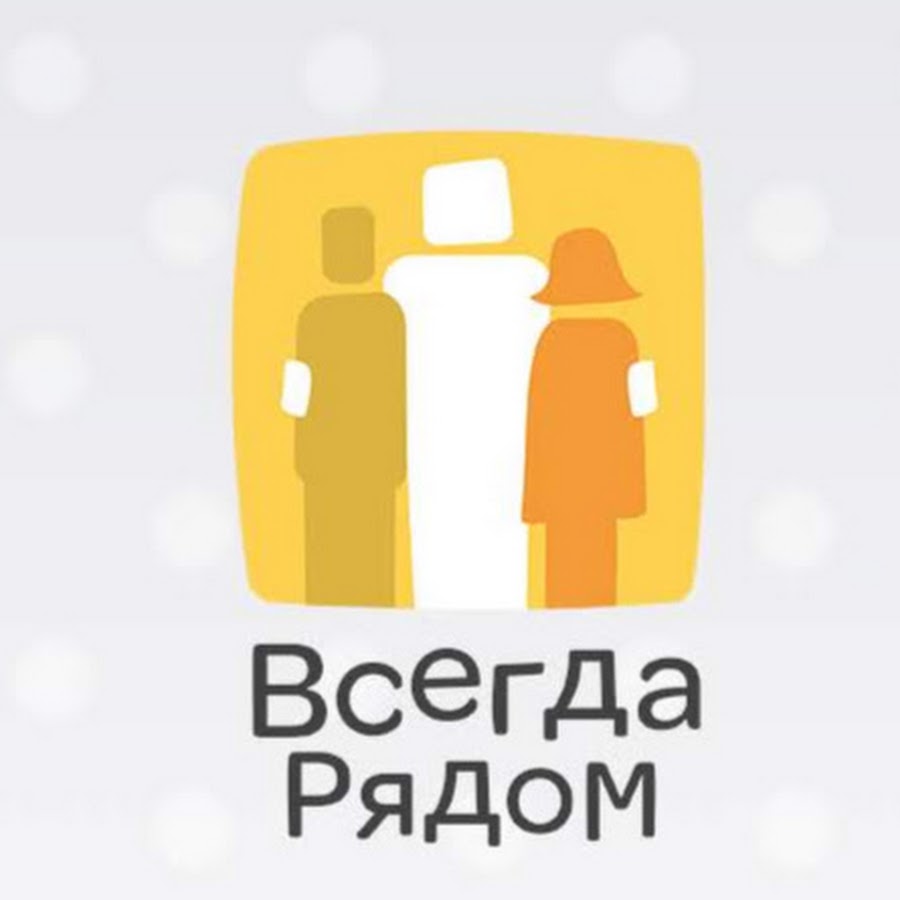 Веста всегда рядом