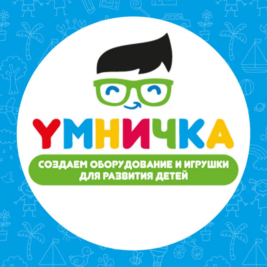 Умничка - YouTube
