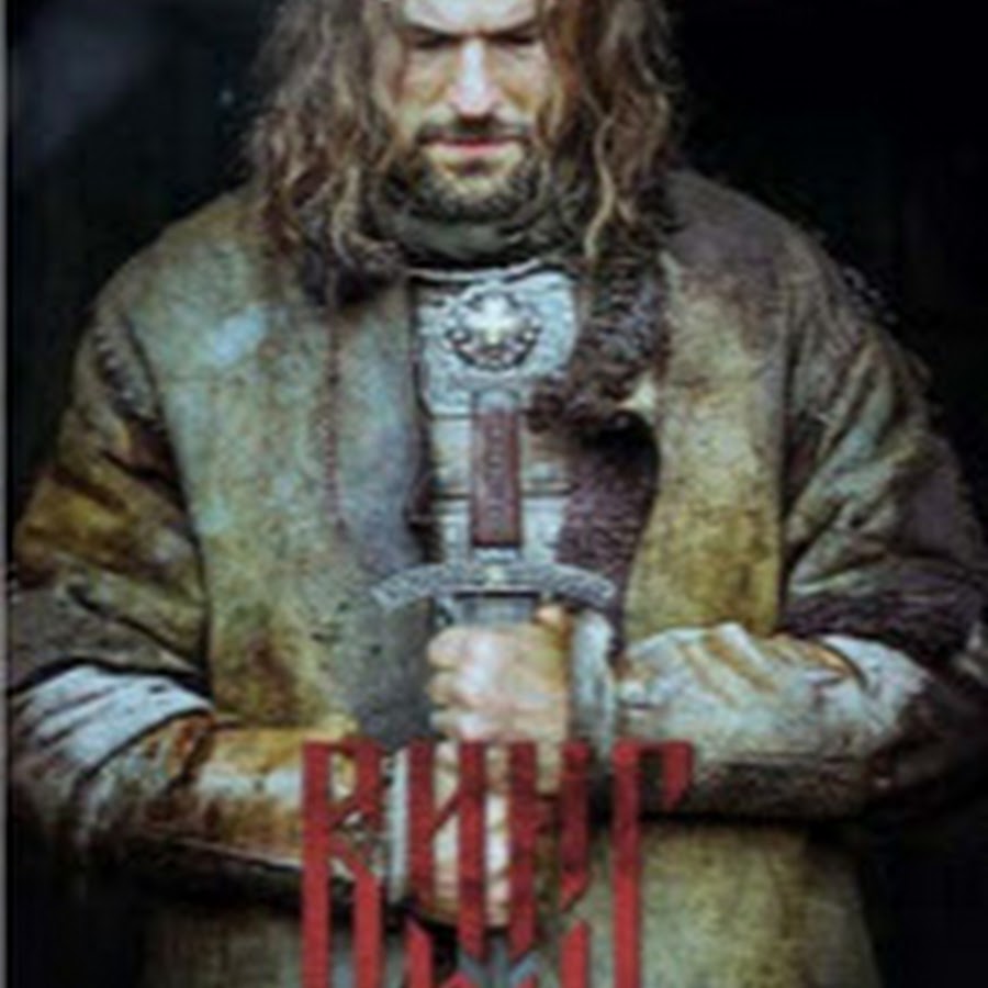 Фильм Викинг 2016 смотреть онлайн все серии в HD - YouTube