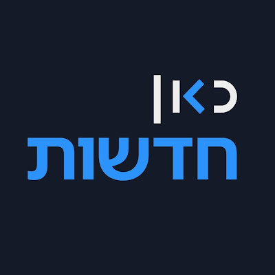 כאן חדשות - תאגיד השידור הישראלי | الأردن VLIP.LV