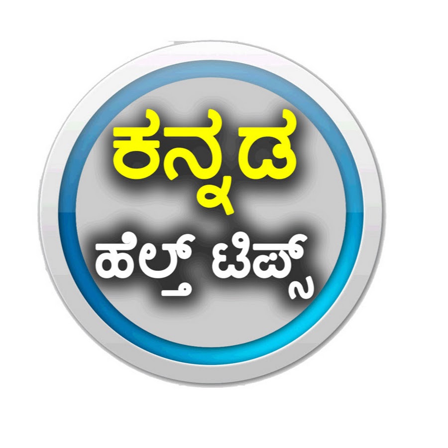 Kannada Health Tips - YouTube