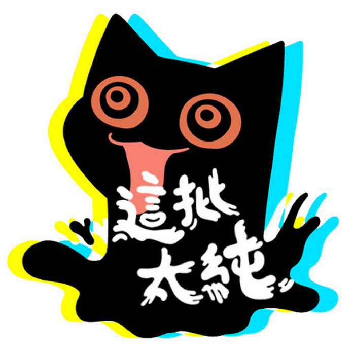 播吧 Net Worth & Earnings (2026)