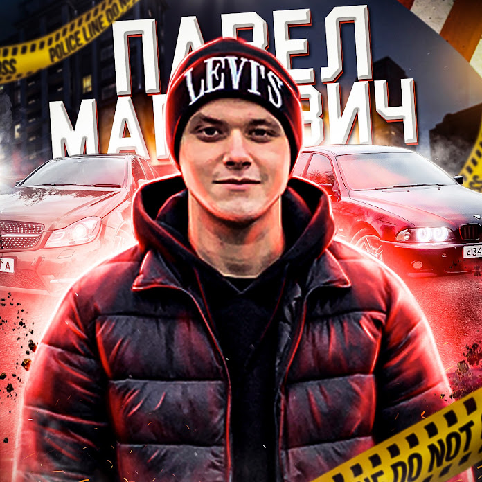 Павел Маркевич Net Worth & Earnings (2026)