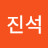 정진석
