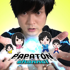 PAPATONちゃんねる/papaton channel