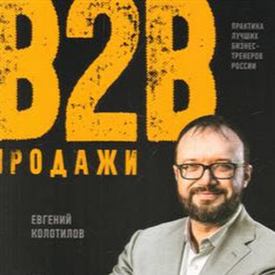 Евгений Колотилов - YouTube