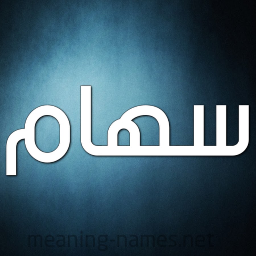 Cold names. Cold names