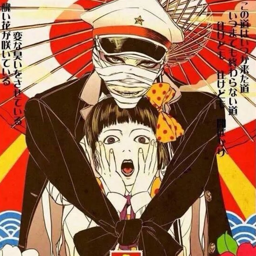 Шоу уродов господина араси 1992. Мидори шоу уродов. Мидори шоу уродов. Шоу уродов господина араси 1992. Шоу уродов господина араси 1992.