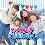 Kan & Aki's CHANNELかんあきチャンネルが登録者数300万人を達成