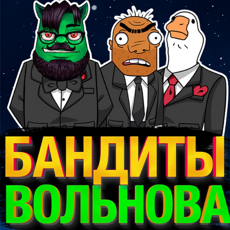 Раф черный бандит