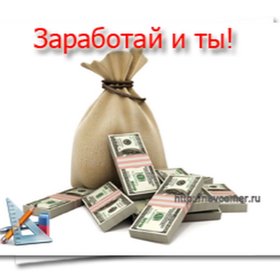 Новый проект по заработку 2025 Новый проект по заработку 2025