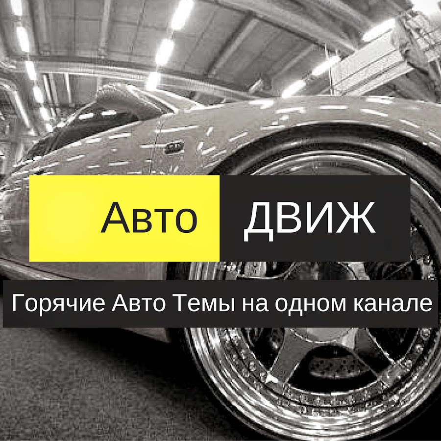 Зет авто дудко
