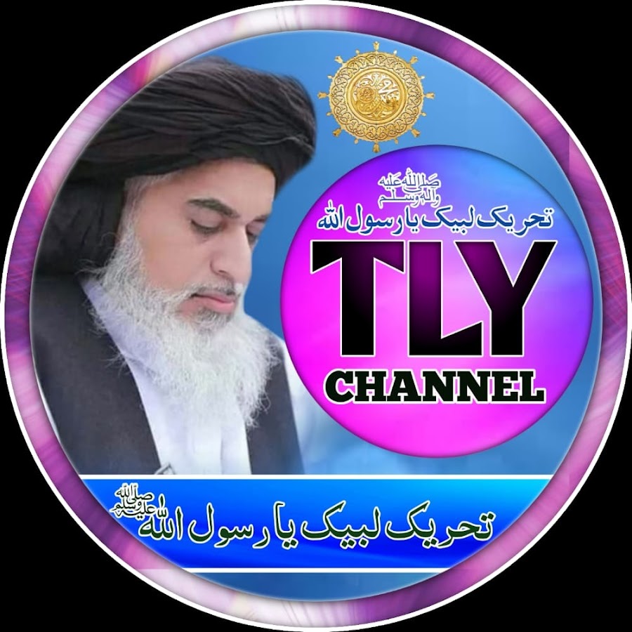 Allama Khadim Hussain Rizvi Sab ke New Bayanat or TLY ki updates ke Liyay I...