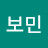 김보민