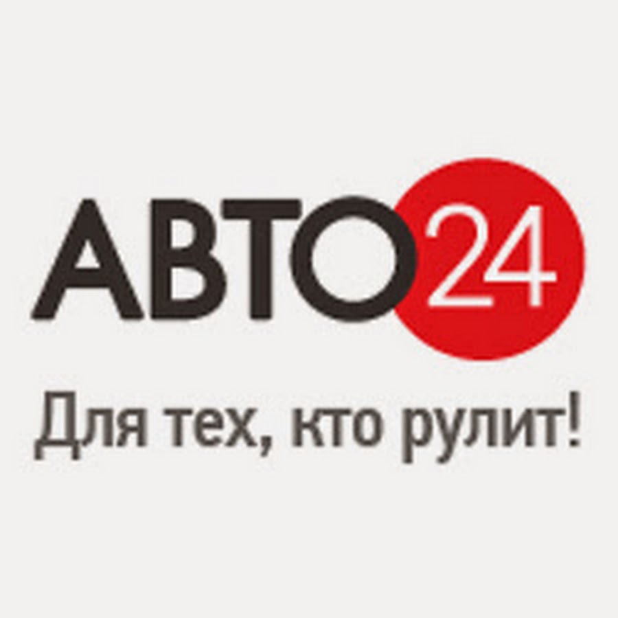 Авто инфо 24