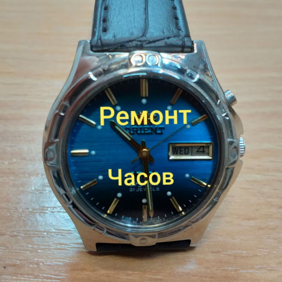 Ремонт часов меганом