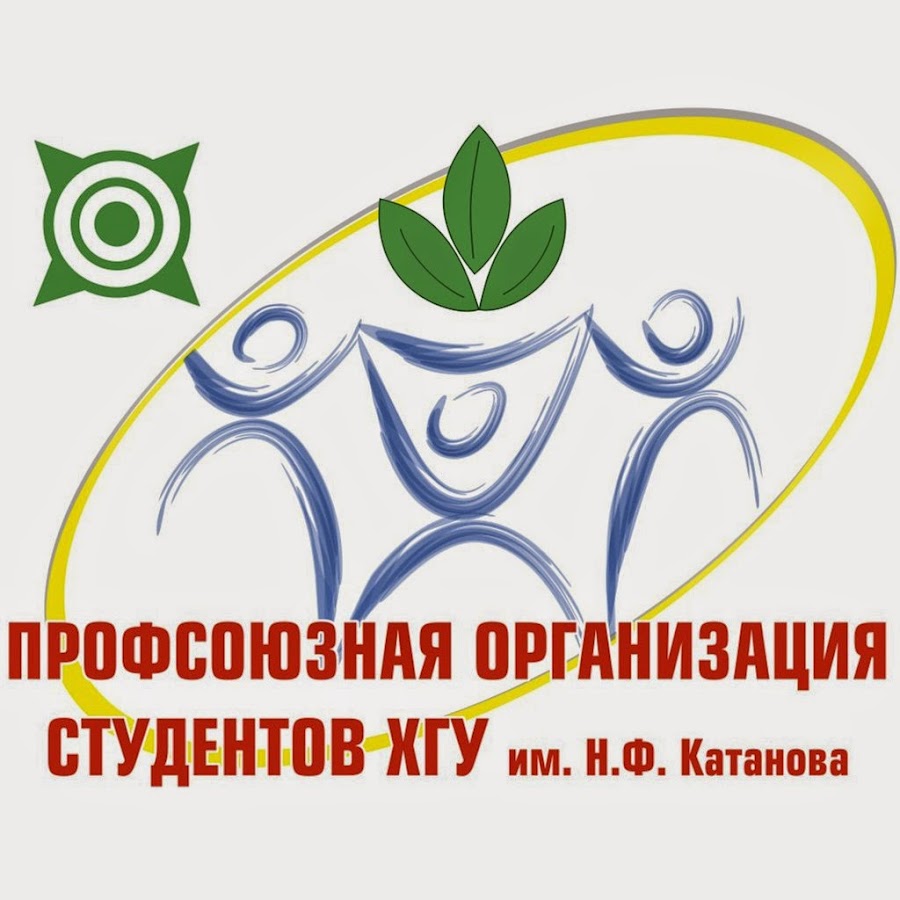 Профком студентов. Председатель профсоюзной организации. Логотип хгу. Студенческую профсоюзную организацию. Профком кубгу.