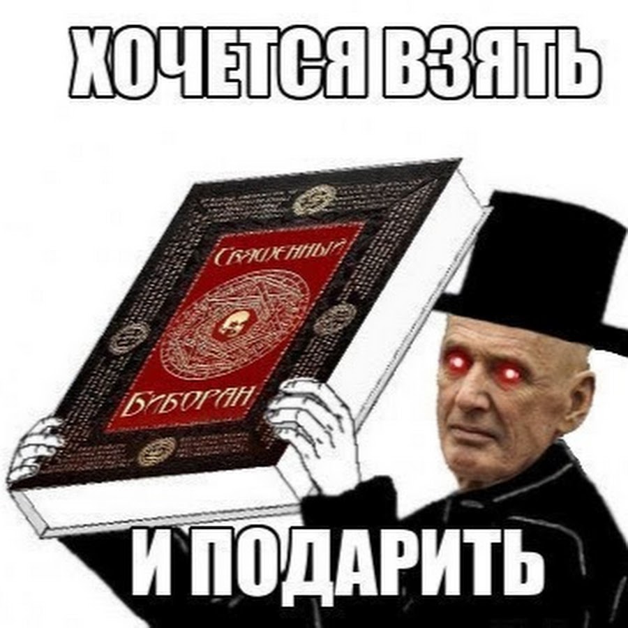 взять и подарить словарь русского языка. картинка так хочется подарить словарь. взять и подарить словарь. распечатка купон на мозги. хочется взять и подарить словарь.