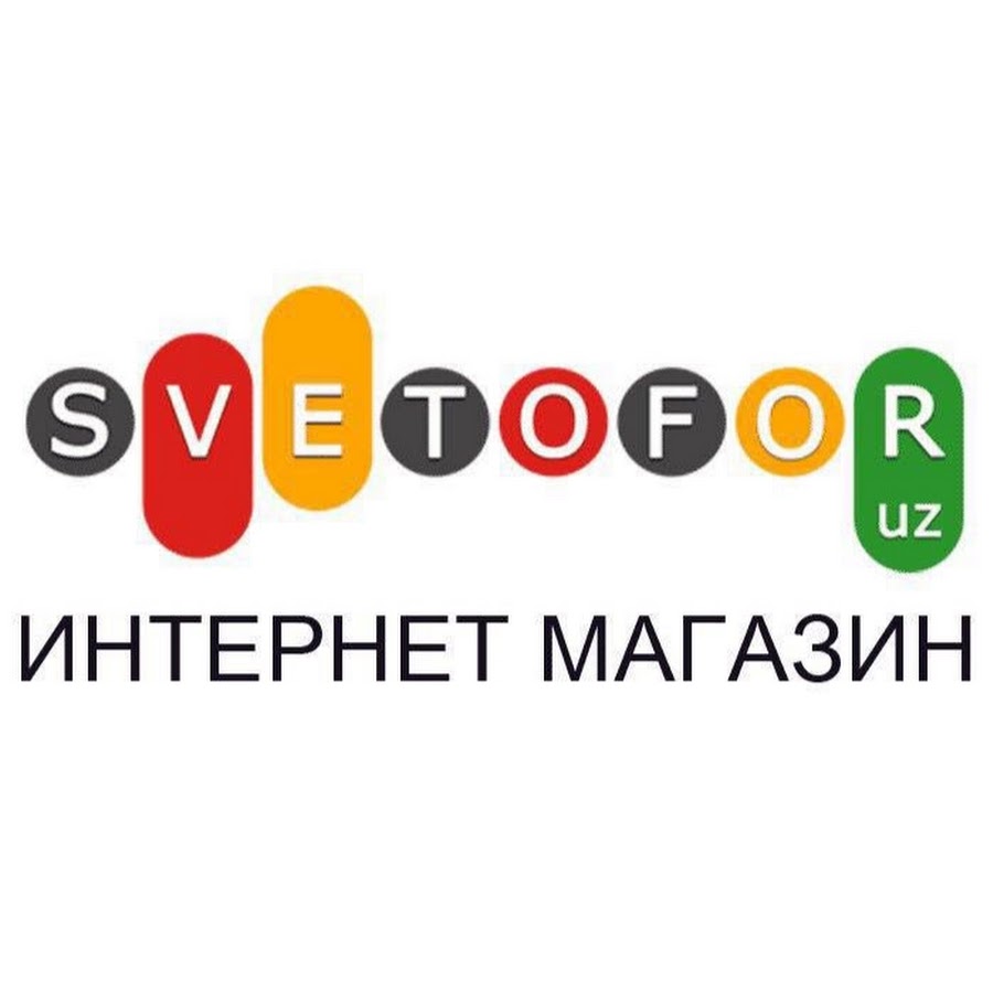 Светофор слуцк. Логотип svetofor. Svetofor для детей. Svetofor kg. Светофор магазин логотип.