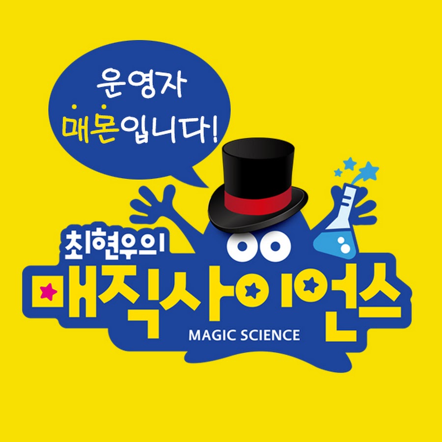 Magic Science YouTube
