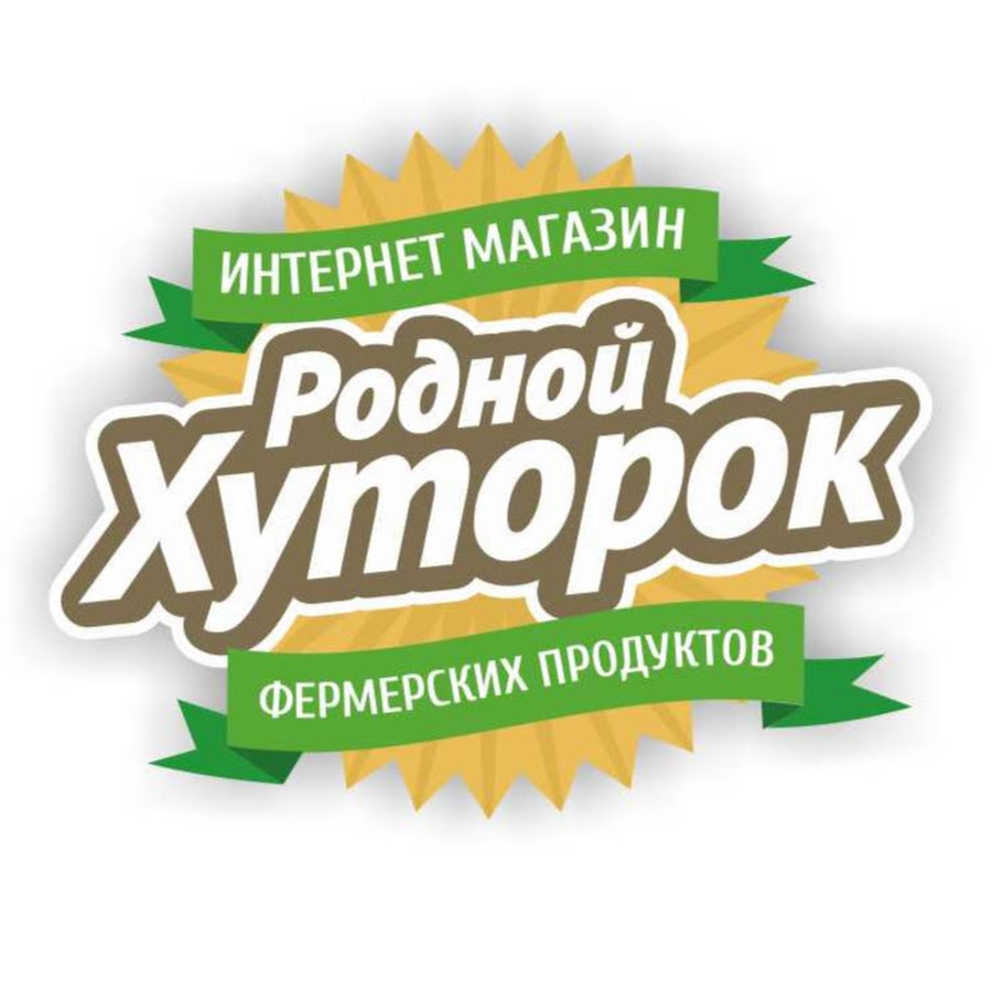 Питомник Хуторок Интернет Магазин