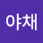 이선영