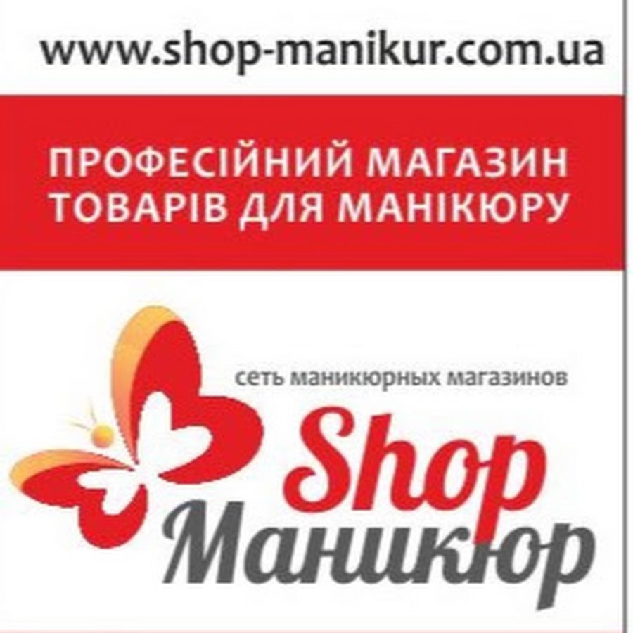 Ногти Шоп Магазин Интернет Официальный Сайт