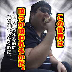 邪神ルヒネの実況チャンネル