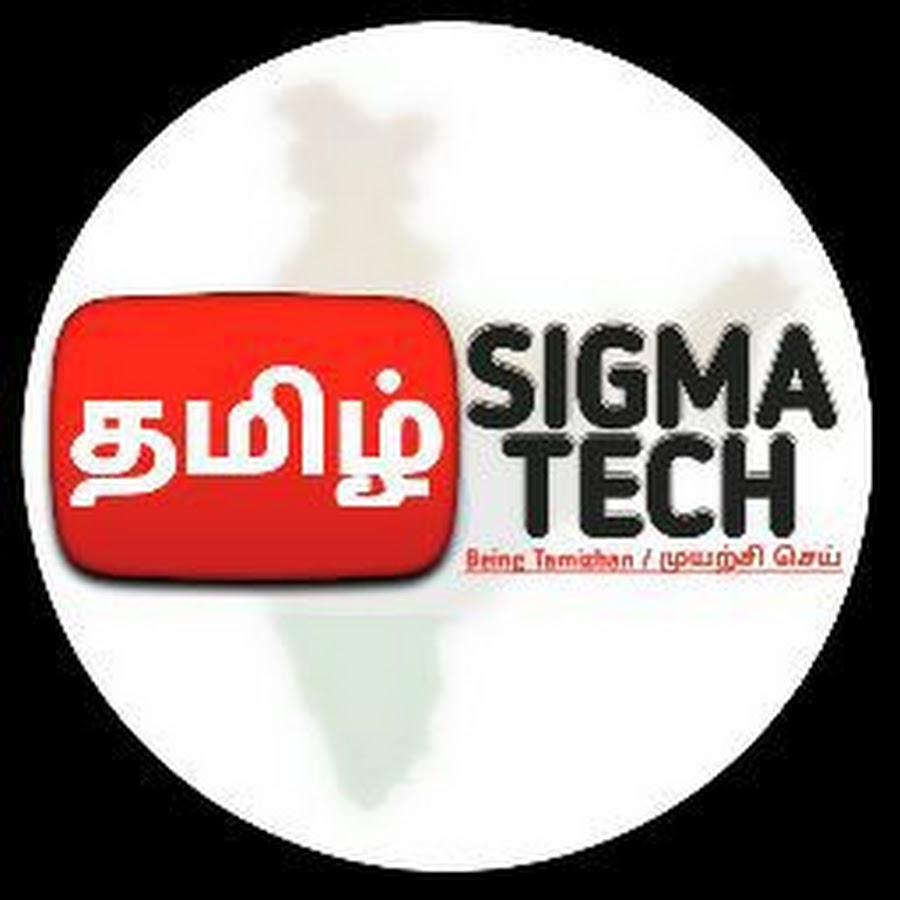 Сигма тек. Sigma Technology. Sigmatech.