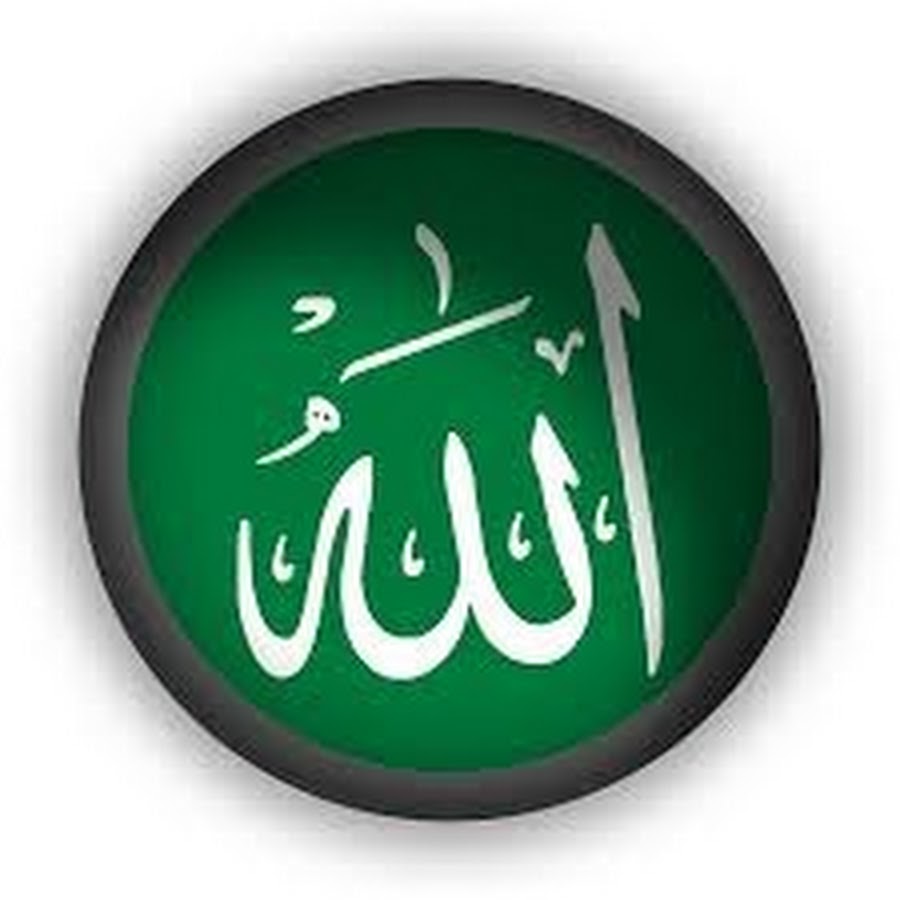 Арабская надпись на машину. Мусульманский значок. Знак Аллаха. Мусульманские символы. Мусульманские значки Аллаха.