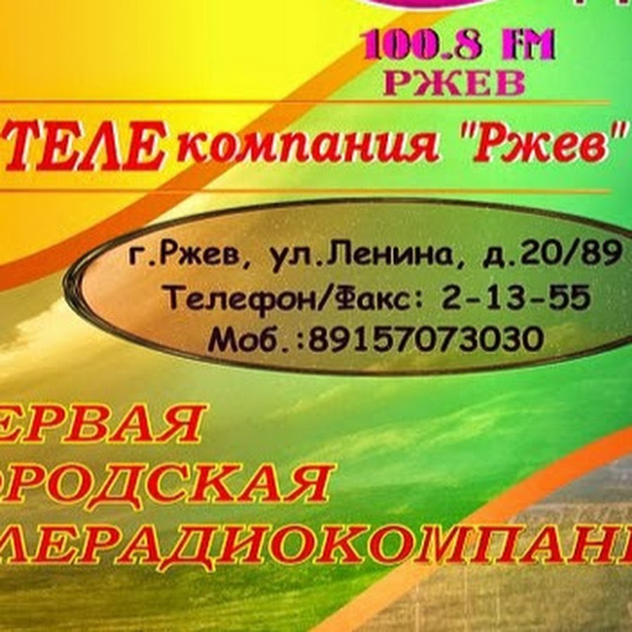 Телекомпания волга телекабинет врача