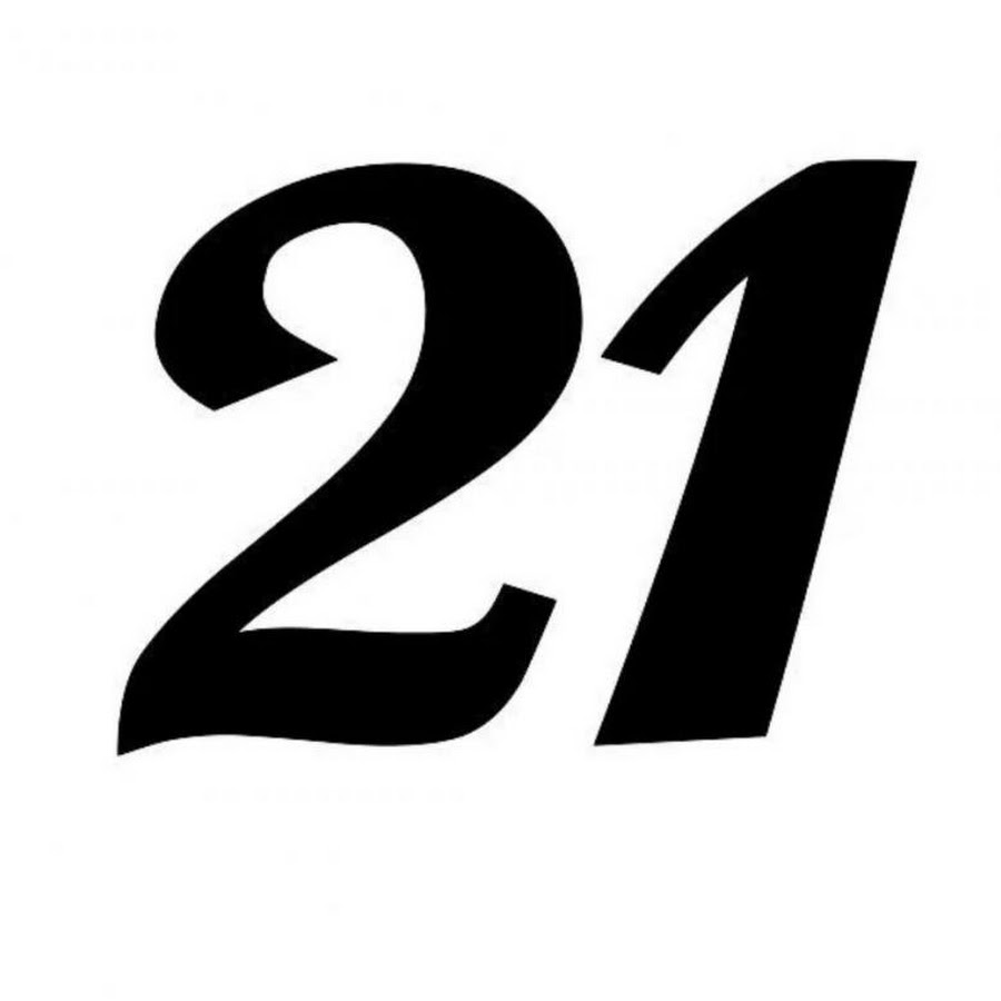 Цифра 21 картинки