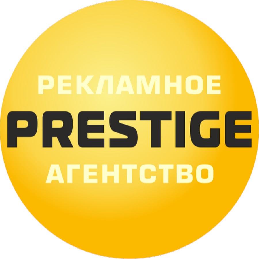 Мотив престижа в рекламе. Реклама престиж. Реклама престижа. Арбат престиж. Арбат престиж.