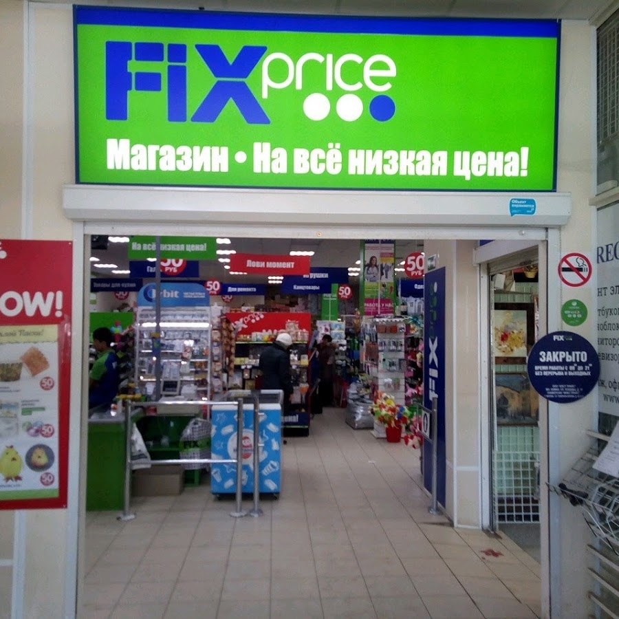 Сеть Магазинов Фикс