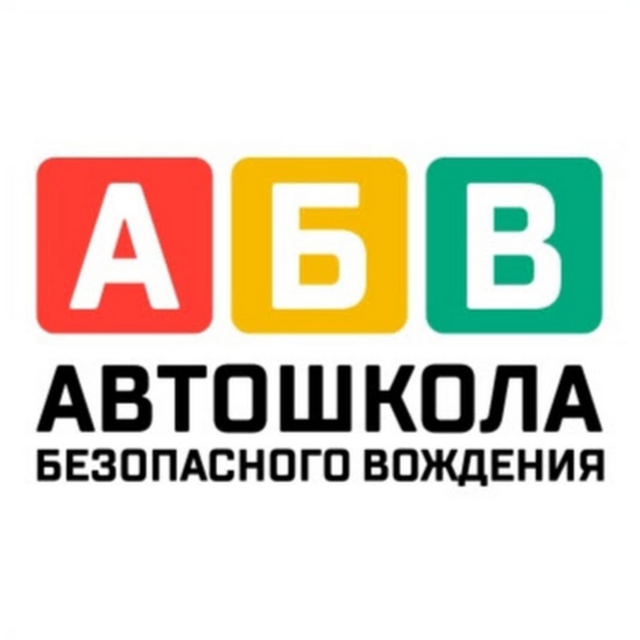 Авто абв бай