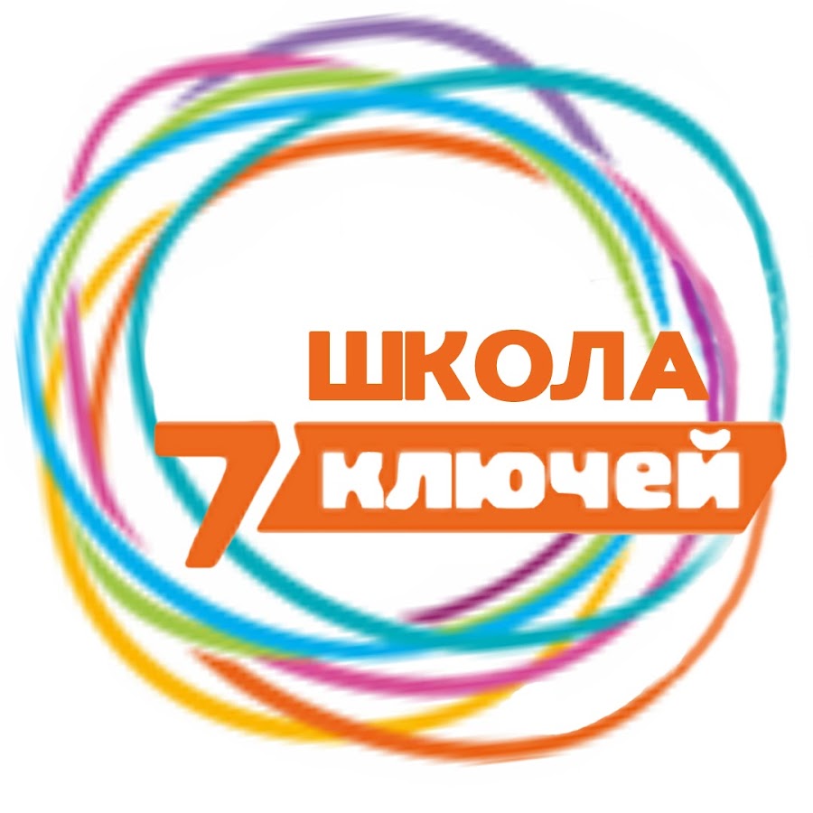 сайт школы 7 ключей.